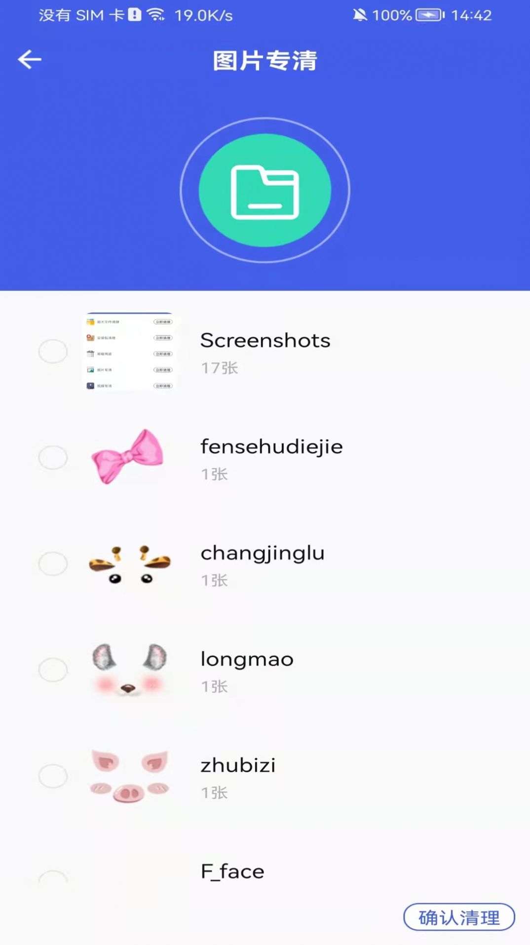 即刻测网速大师 即刻测网速大师