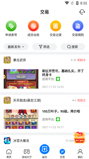 硬核手游 硬核手游
