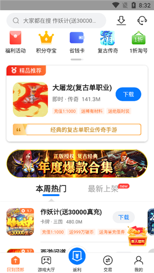 硬核手游 硬核手游