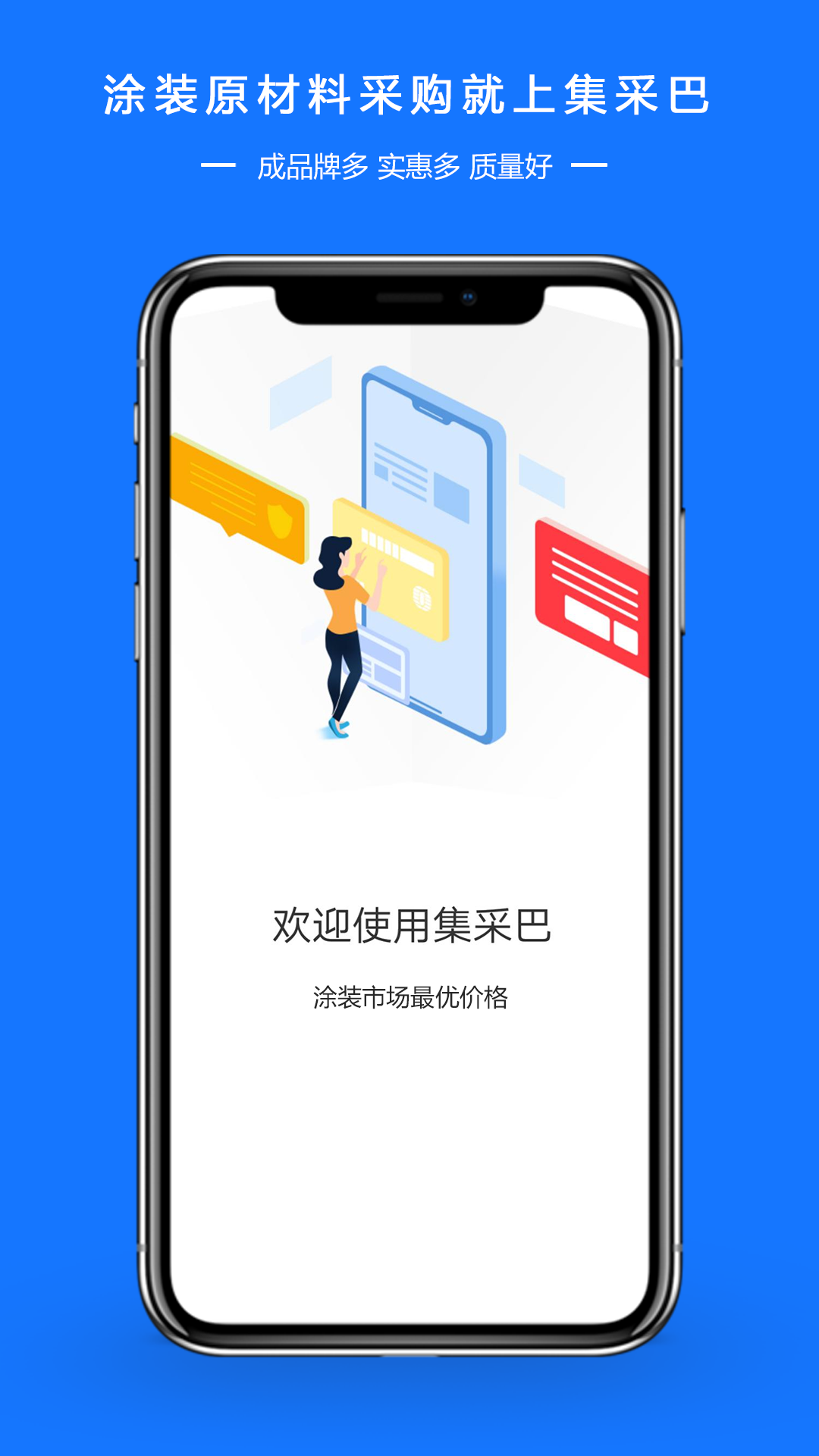 图涂巴商城平台