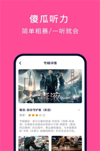 快速学英语 快速学英语