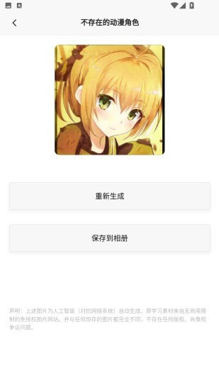 动漫二次元头像制作