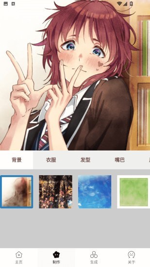 动漫二次元头像制作