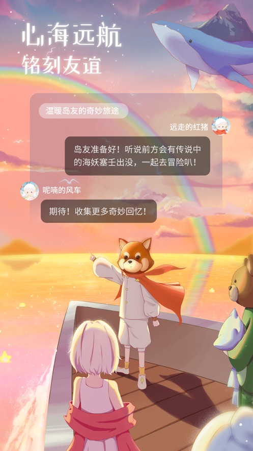 心岛日记匿名交友2021