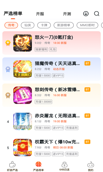 狐狸游戏盒子 狐狸游戏盒子