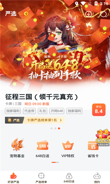 狐狸游戏盒子 狐狸游戏盒子