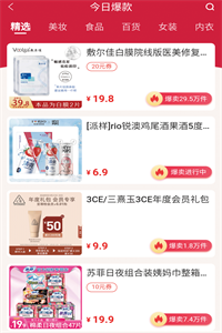 今日淘呗 今日淘呗
