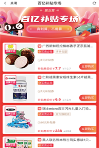 今日淘呗 今日淘呗