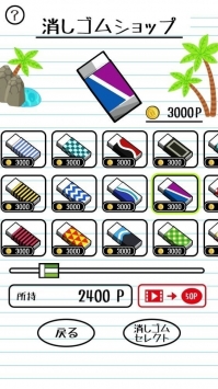 橡皮擦逃杀 橡皮擦逃杀