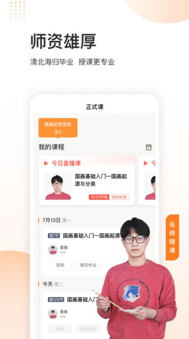 三境书画培训学习