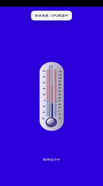 快净清理手机垃圾