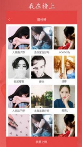 鹊桥会社交互动