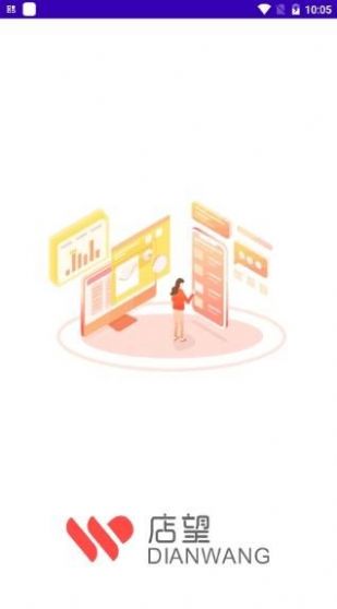 店望运维店铺管理