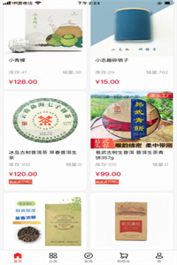 淘茶志茶叶销售采买