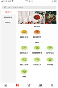 淘茶志茶叶销售采买