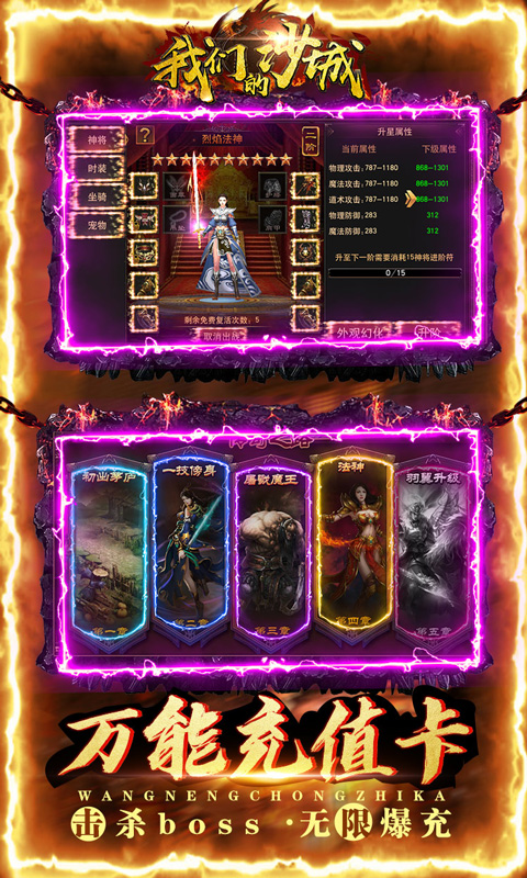 我们的沙城 我们的沙城