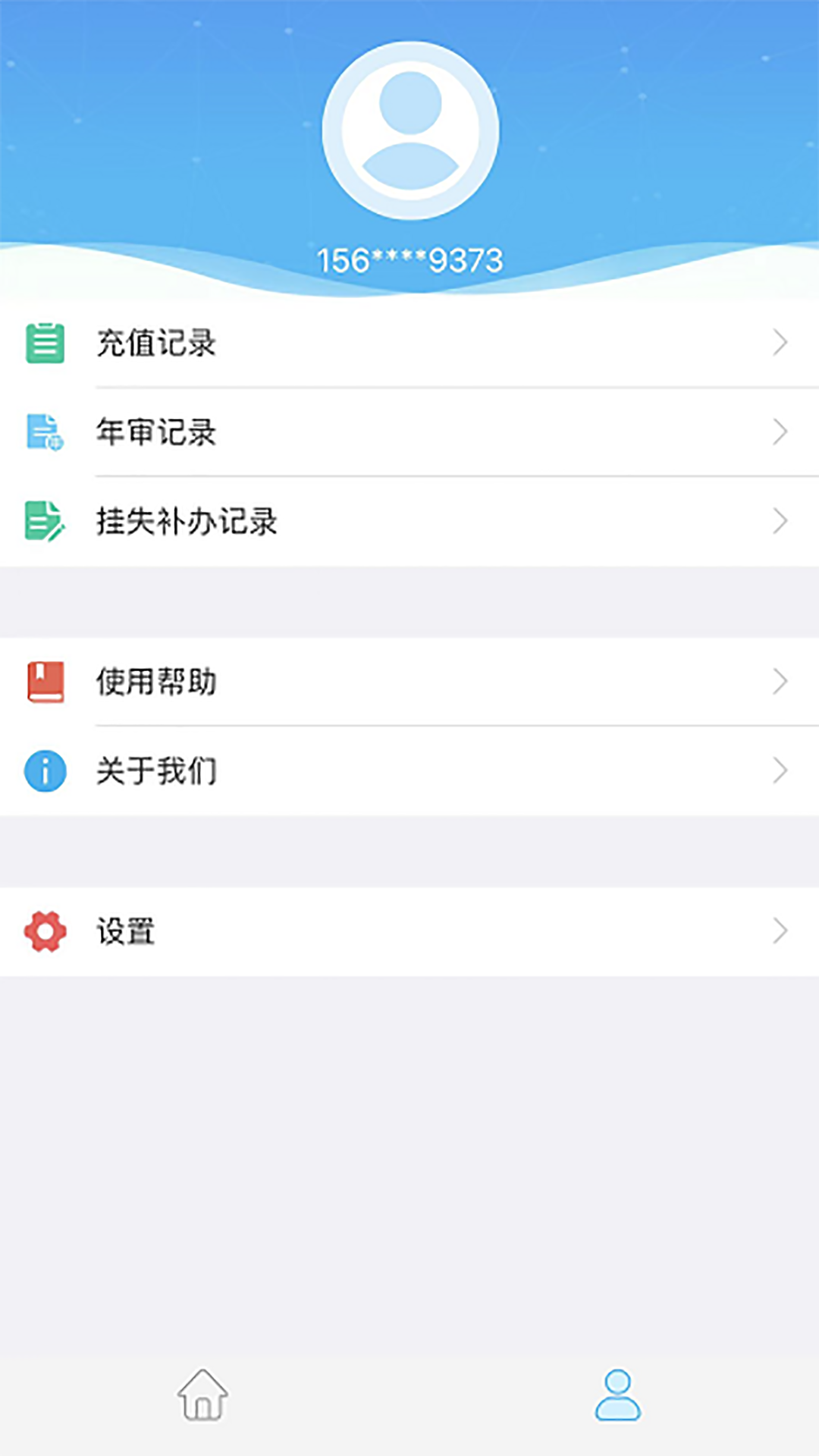 咸阳公交车查询路线
