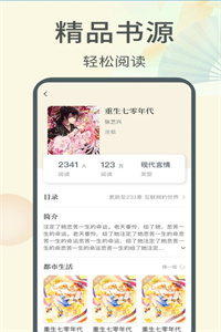 倾倾一读小说