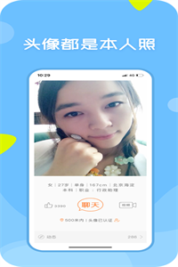 像像交友 像像交友