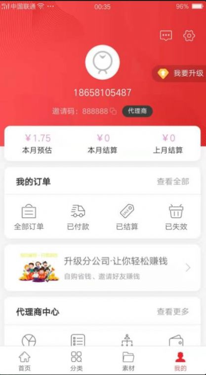 淘城优惠购物