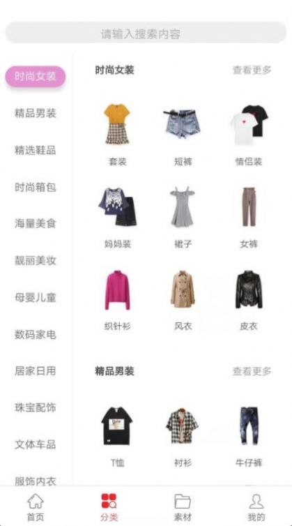 淘城优惠购物