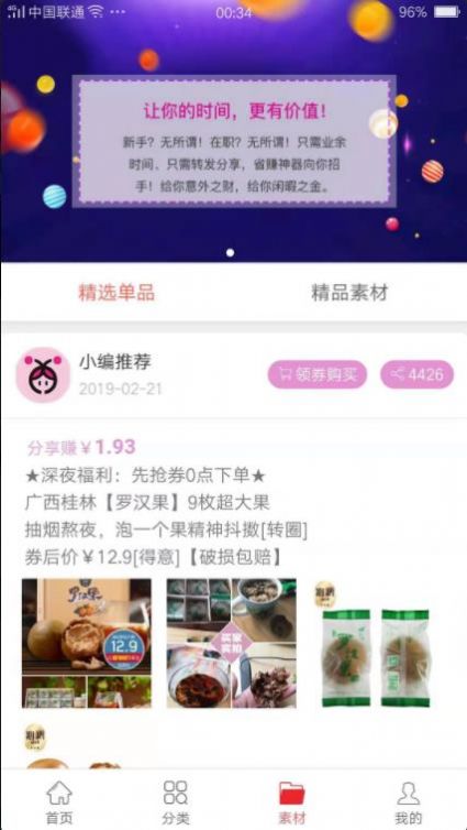 淘城优惠购物
