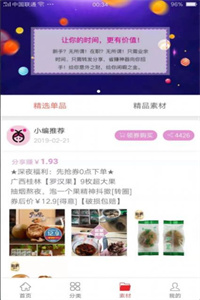 淘城优惠购物 淘城优惠购物