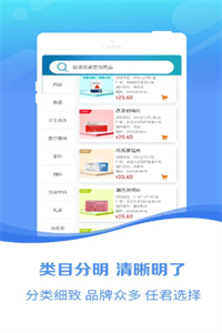 百洋医药网药品采购 百洋医药网药品采购