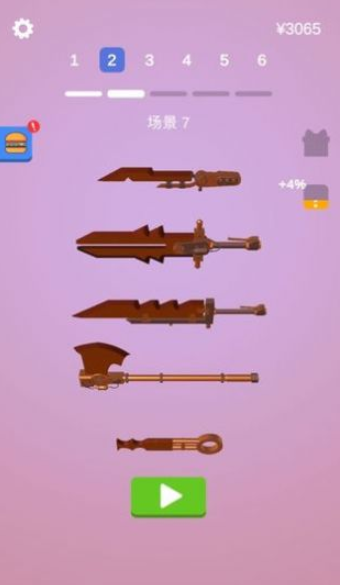 画个武器就是干