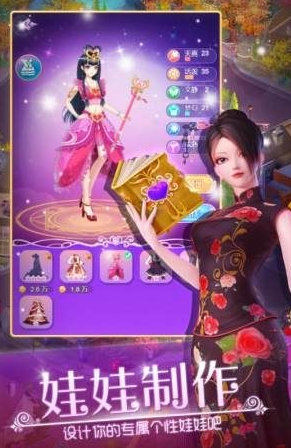 叶罗丽娃娃店破解版
