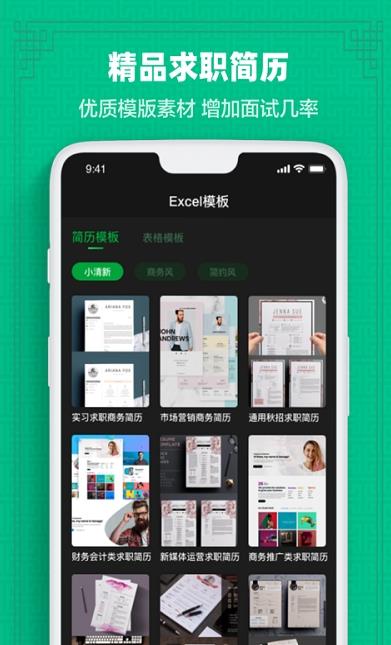 表格制作forexcel
