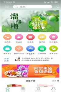春城易购