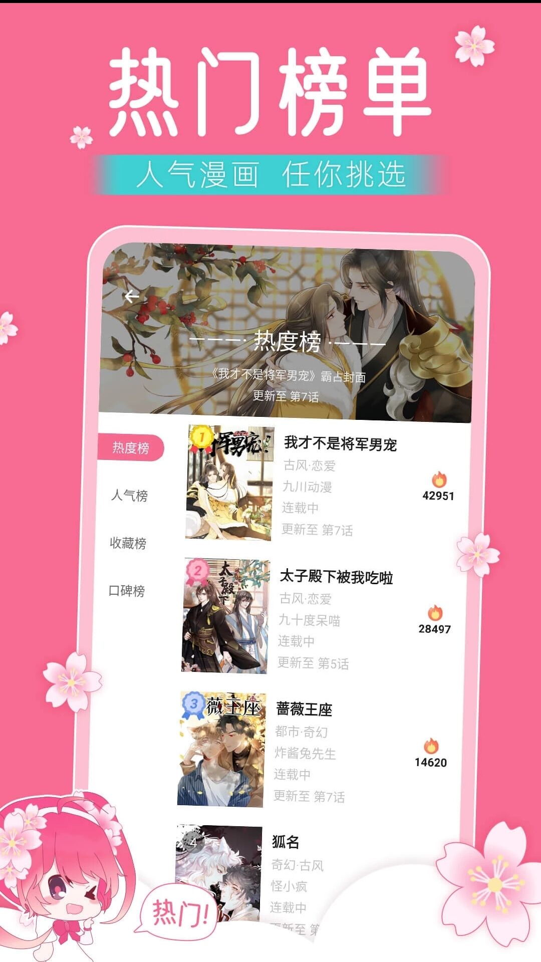 小樱动漫 小樱动漫