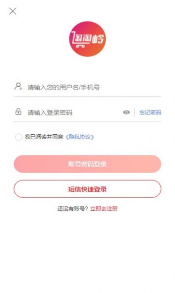 淘淘岭电商购物
