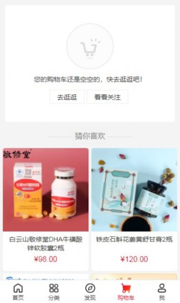 淘淘岭电商购物