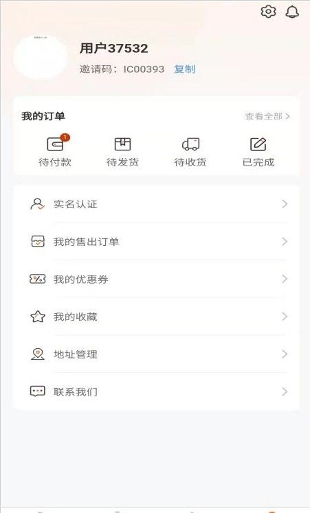 悟空鉴售商品鉴定