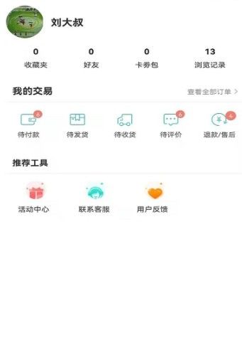 美海星辰