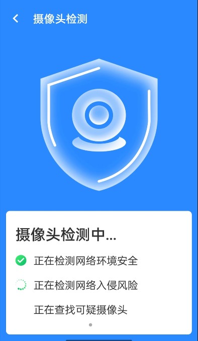 wifi省心连wifi连接