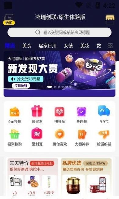 鸿瑞创联