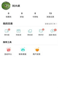 美海星辰
