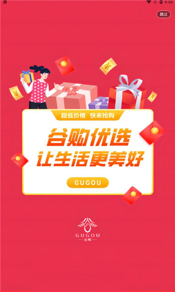谷购优选购物