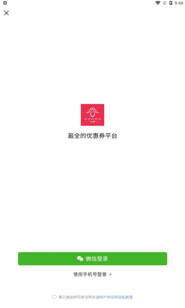 谷购优选购物