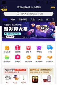 鸿瑞创联