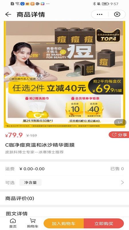 国潮臻选