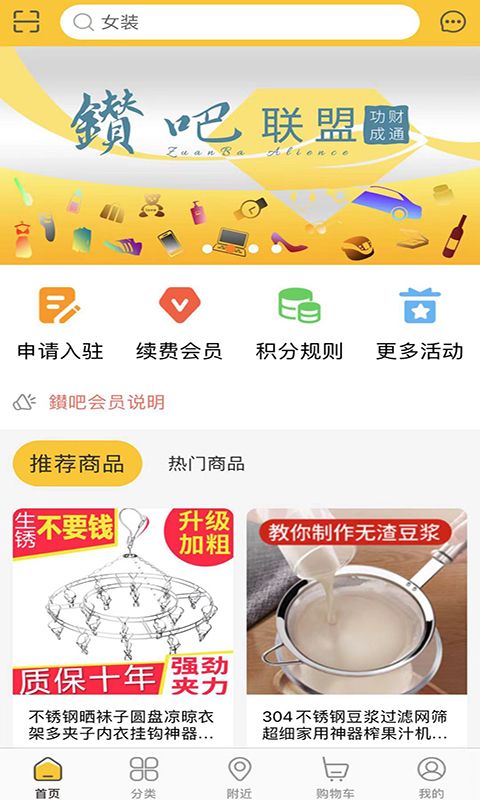 鑚吧联盟