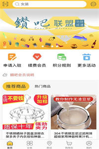 鑚吧联盟