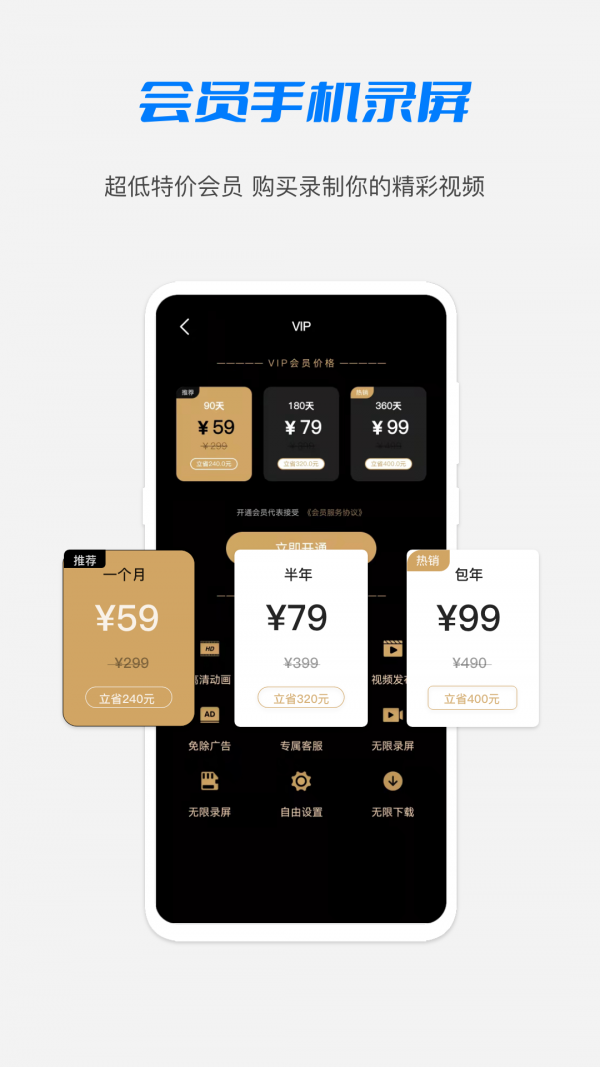 高清HD录屏大师 高清HD录屏大师