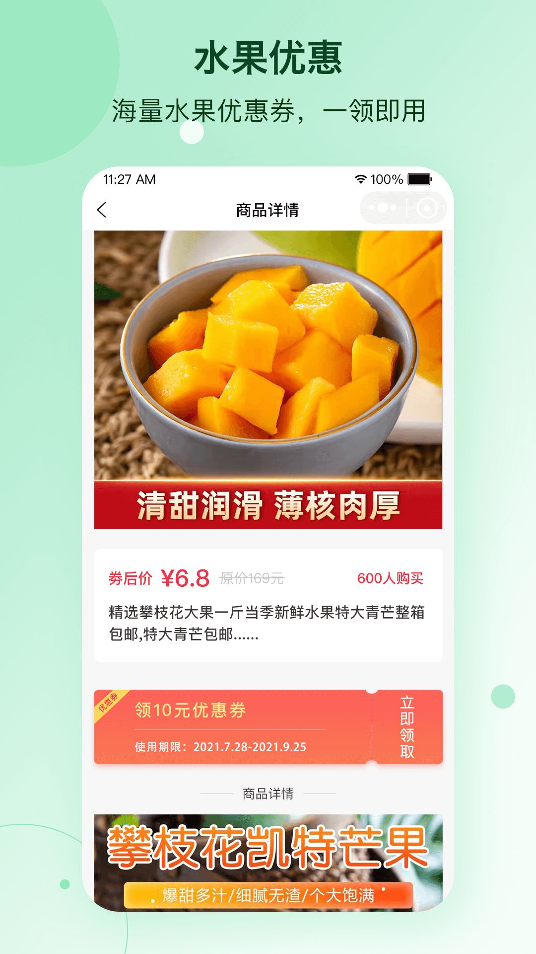 多趣趣果园