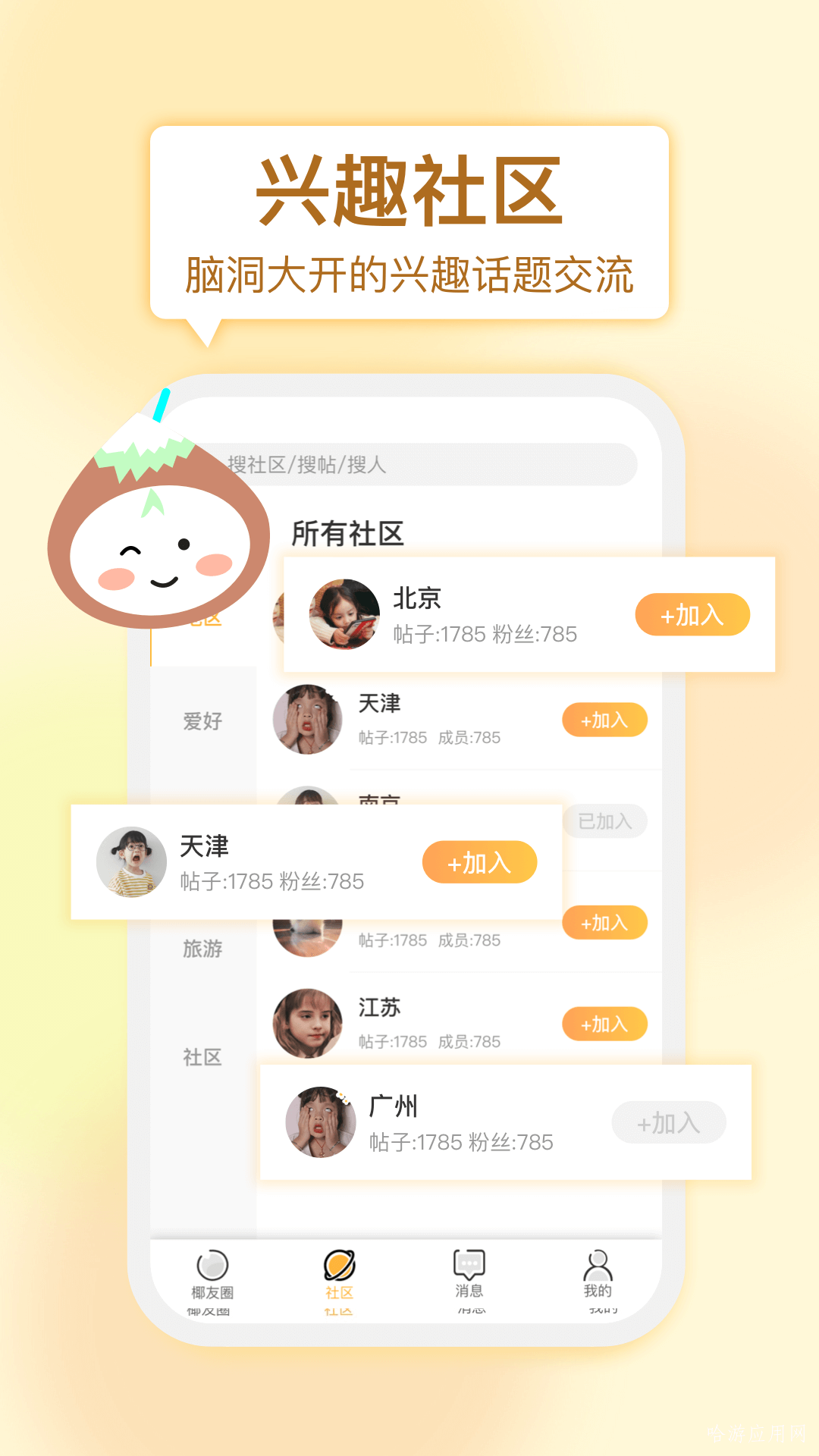 耶耶耶耶耶交友