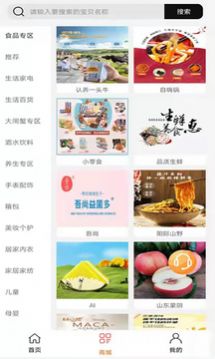 优享销品购物